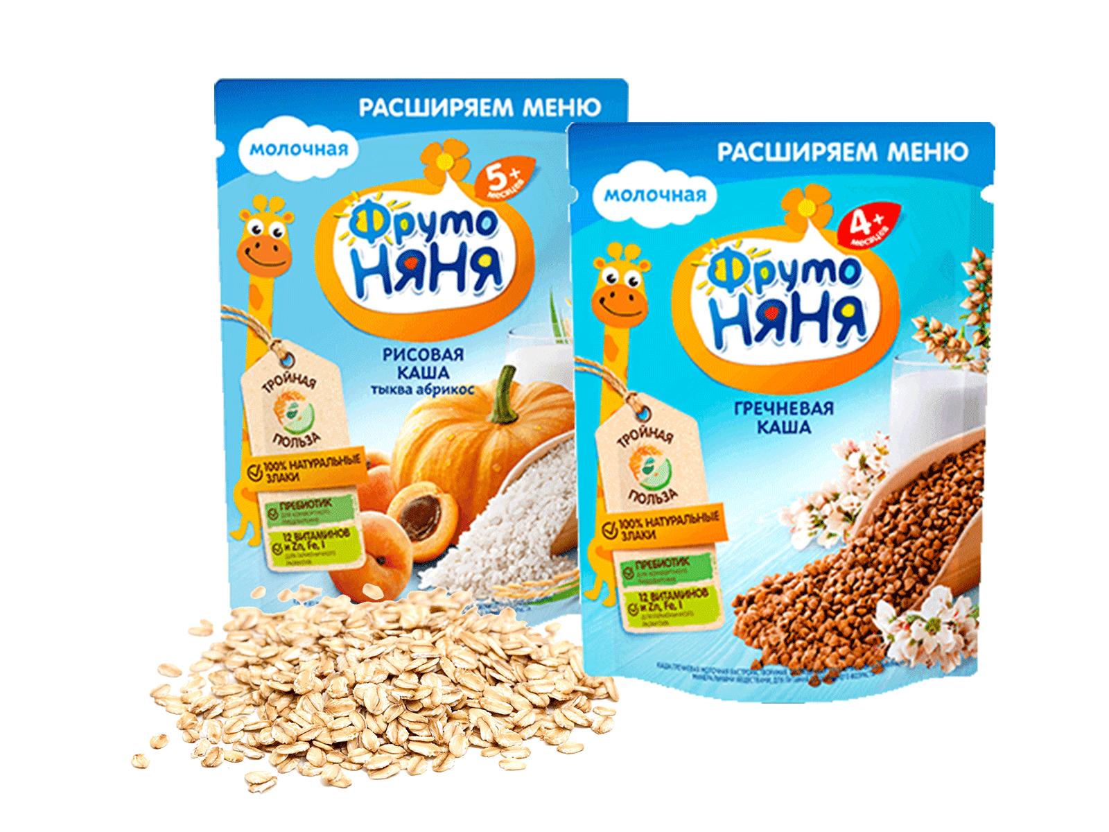 Продажа Каш Фрутоняня
